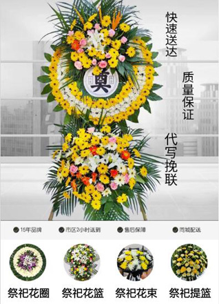 浙江省衢州开化县华埠镇华民村花圈代送